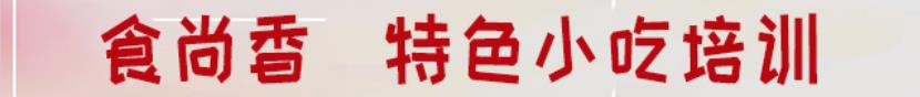 成人抖音91下载客家肉丸培训现场