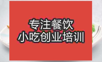 济南☆●烧鸡培训班